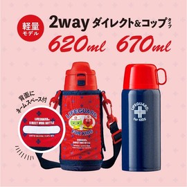 Atlas LGNW-600RD Lifeguard for Kids Lightweight 2-Way Water Bottle (Direct, With Cup), 20.3 fl oz (600 ml) Bottle, Pouch Included, Red, Vacuum, Insulated, Double Wall Construction, Double Stainless Steel, Gachapin and Mukku
