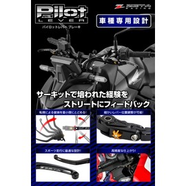 ZETA Racing CBR1000RR-R, CBR1000RR, CBR600RR, CB1000R, HAWK1 Pilot Lever Set, Black 1, Foldable, High Strength Aluminum Alloy, Lever Position Adjustment (Approx. 20 Levels), Automatic Lever Return