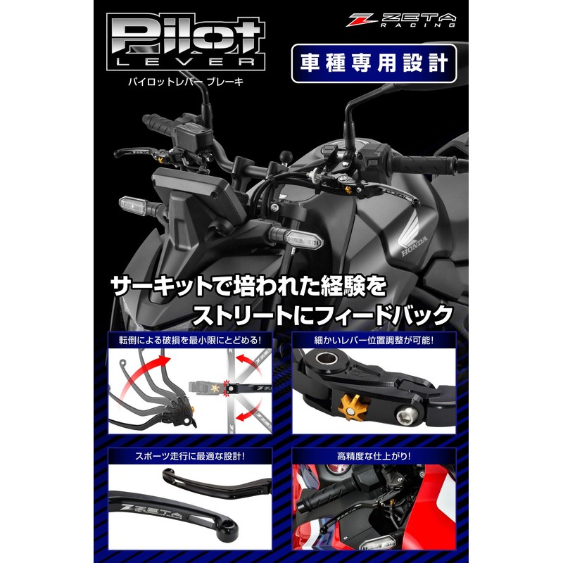 ZETA Racing CBR1000RR-R, CBR1000RR, CBR600RR, CB1000R, HAWK1 Pilot Lever Set,