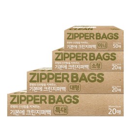 [Basic] Clean zipper bag mixed set (mini + small + large + extra large) / [기본에] 크린지퍼백 혼합세트 (미니+소형+대형+특대형)