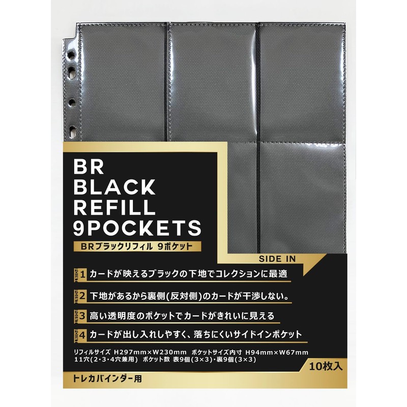 Set of 2 BR Black Refills, 9 Pockets, Pack of