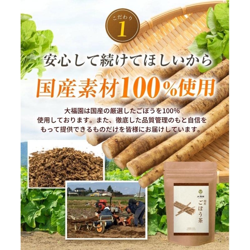 Tea Daifukuen Burdock Tea Bag, Burdock Tea, Burdock Tea, Made