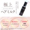 LE CHERANC(ルシェラン) ヘアミルクセラム 100g