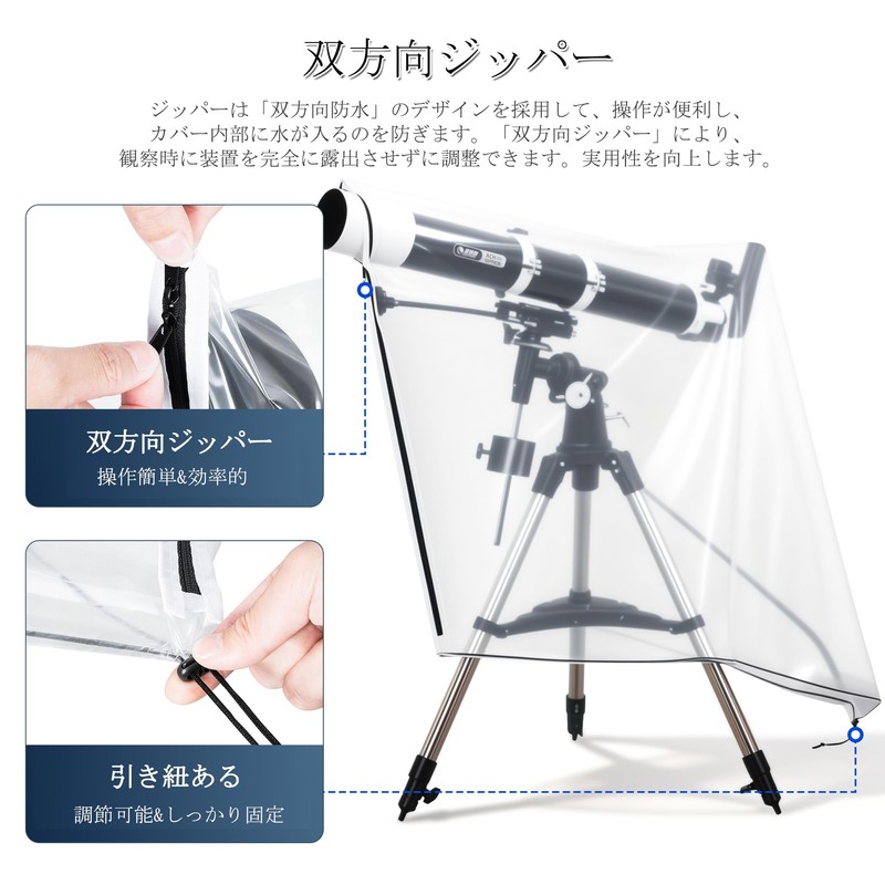 2pcs JJC Telescope Rain Cover Clear Astronomical Telescope Rain Cover