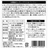 Nishi Tea House Izumo Province Lemongrass & Ginger Tea Bag