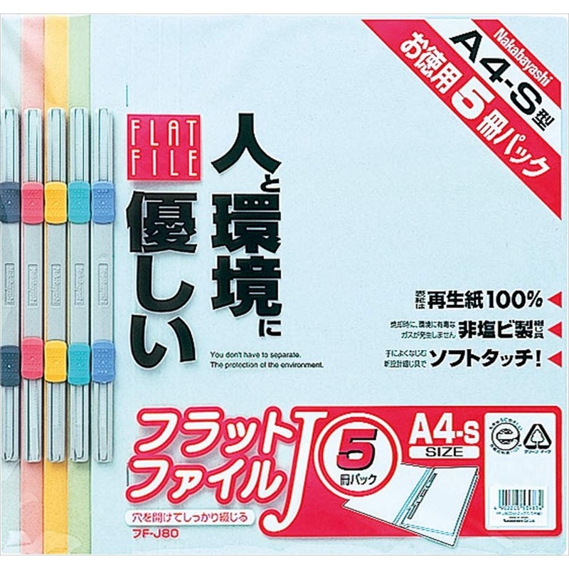 ナカバヤシ フラットファイルJ A4 5冊パック ミックス FF-J805M