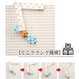 Artec (Artec) a-tekkuburokku Link Learning Set 077882 