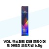 [VDL] VDL Expert Color Primer for Eyes Original 6.5g Eye Primer / [VDL] VDL 엑스퍼트 컬러 프라이머 포 아이즈 오리지널6.5g 아이프라이머