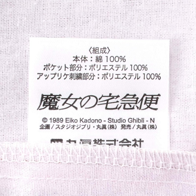 Marushin 1025009500 Studio Ghibli Kiki's Delivery Service, Jiji Scrunchie Orchid-type