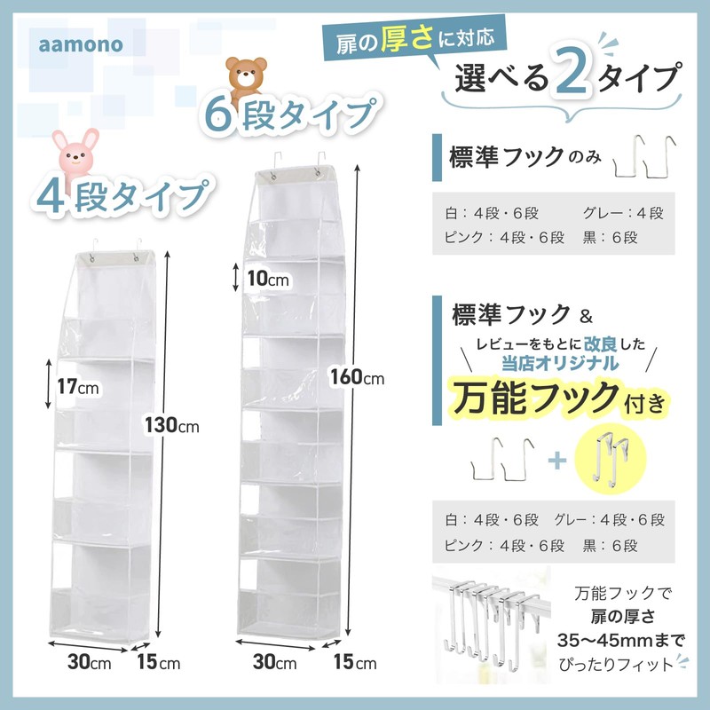 aamono Plush Storage (1st Class Supervision of Organization Storage Advisor)