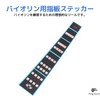 fogman Violin Fingerboard Seal Musical Scale Position 4/4 for Beginners,