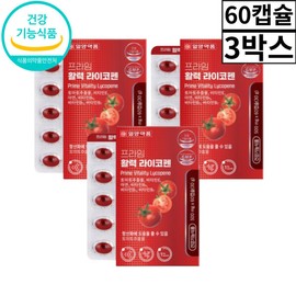Ilyang Vitality Lycopene Tomato Extract Carotenoid Men's 60 Capsules 3 Boxes 6 Months Supply Approved by Ministry of Food and Drug Safety / 일양 활력 라이코펜 토마토추출물 카로티노이드 남성 60캡슐 3박스 6개월분 식약처인정