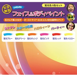 Delivan 50000725 Face & Body Paint, 0.1 fl oz (4 ml), Mini Bottle, Fluorescent Color, Set of 6 Colors