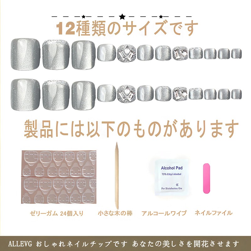 [ALLEVG]ネイルチップ 足用 24枚入 3D フットネイルチップ フットネイル 足用 ミストグレー マグネットネイルチップ 夏