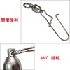 Shaddock Swivel Fishing Tackle w/Snap, Ball Bearing Swivels, High Strength,