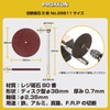 PROXXON No. 28811 Cutting Wheel 5 Pieces with Shaft [Whetstone