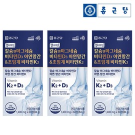 Chong Kun Dang Supercritical vitamin k2mk7 vitamin dk2 k2d3 nutritional supplement good for calcium absorption, approximately 6 months supply / 초임계 비타민k2mk7 비타민 dk2 k2d3 칼슘 흡수에 좋은 영양제 약 6개월분