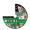 TAKAGI JIS Chip Saw, For Forestry and Bamboo Operations