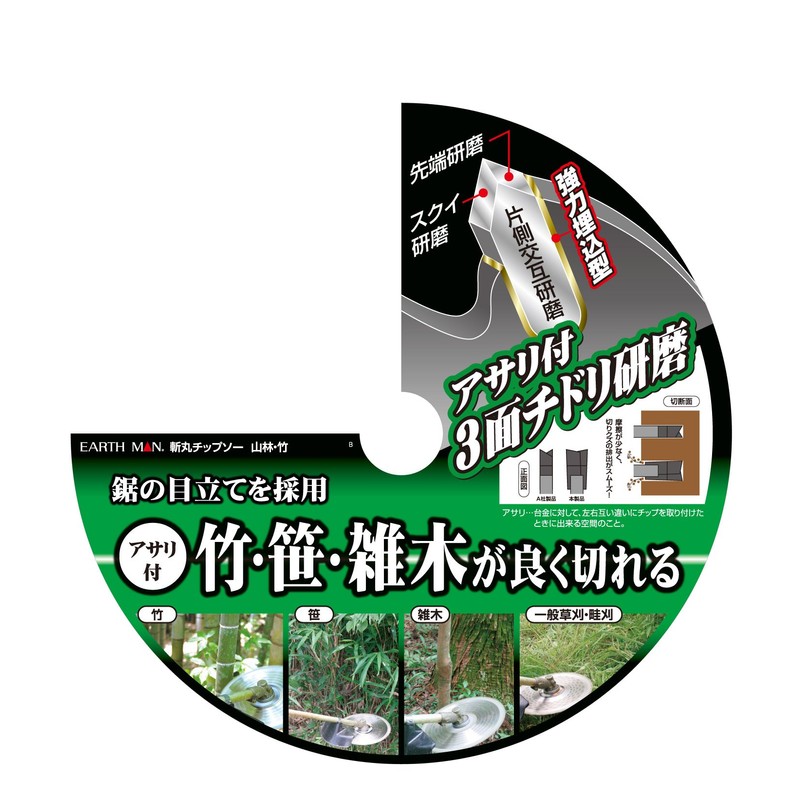 TAKAGI JIS Chip Saw, For Forestry and Bamboo Operations