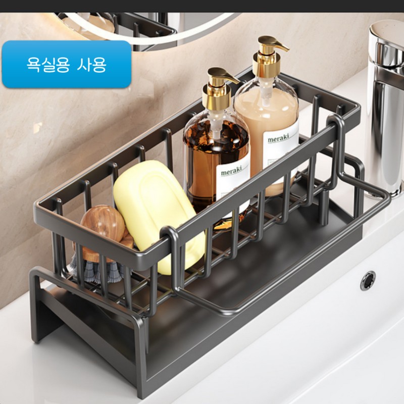 깔끔한 싱크대정리 자동 물빠짐 수세미 거치대 23x9cm 탄소강 Neat Sink