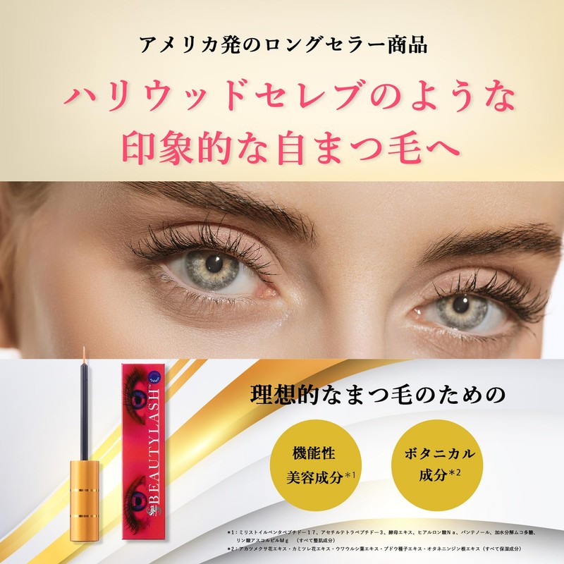 Spa Treatment, Beauty Lash, Simple 0.05 fl oz (1.5 ml)