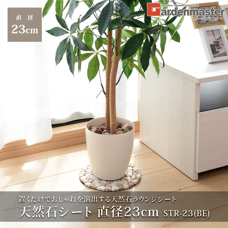 Yamazen STR-23 (BE) Natural Stone Sheet, Sold Separately, Diameter 9.1