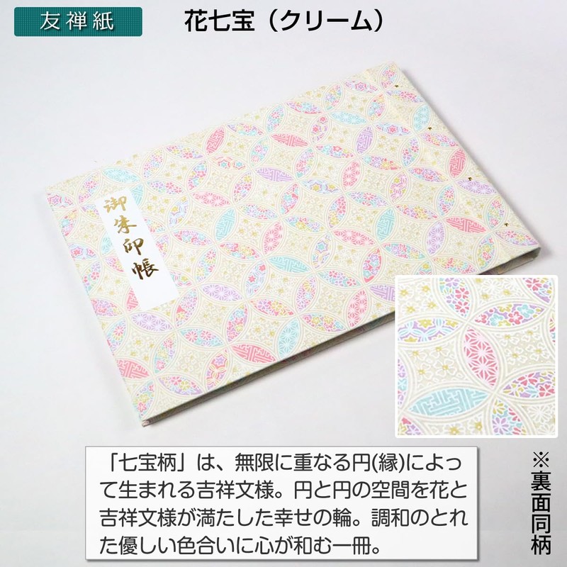 Goshuin Holder, Double Size Goshuin Book, Pocket, Bookcase, Cut Picture