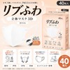 Ribbed Fluffy 3D Mask, White, 40 Sheets