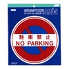 Oriental Mark No Parking Sticker 1341