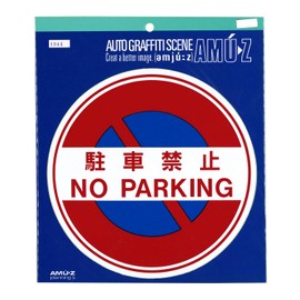 Oriental Mark No Parking Sticker 1341