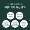 Partner company Q-TEM Post Cooling Mask Set 25ml 10 pieces