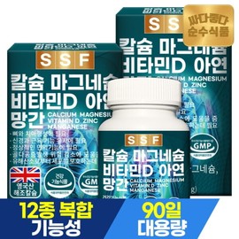 Pure Food Seaweed Calcium Magnesium Vitamin D Zinc Manganese 2 Boxes (180 Tablets) 6 Month Supply Calmadia / 순수식품 해조 칼슘 마그네슘 비타민D 아연 망간 2박스(180정) 6개월분  칼마디아