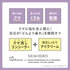 Skin Hero Bear Sealer Cream, 0.5 oz (14 g) [Instantly