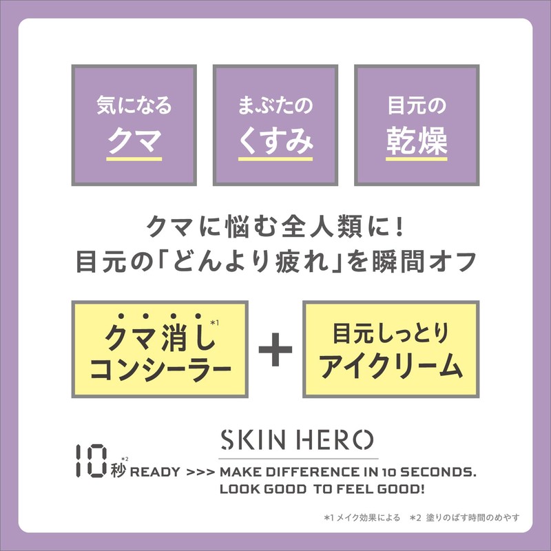 Skin Hero Bear Sealer Cream, 0.5 oz (14 g) [Instantly