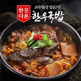Chef Im Seong-geun's Hangeutdareun Hanwoo Gukbap 400g X 10 packs / 임성근 조리기능장 의 한끗다른 한우국밥 400g X 10팩