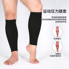 High-Elastic Ice Silk Sports Calf Shin Guard for Running & Marathon Free Size/Bshxt - Turmeric 5ea