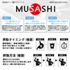 MUSASHI KUN, 45 Sticks