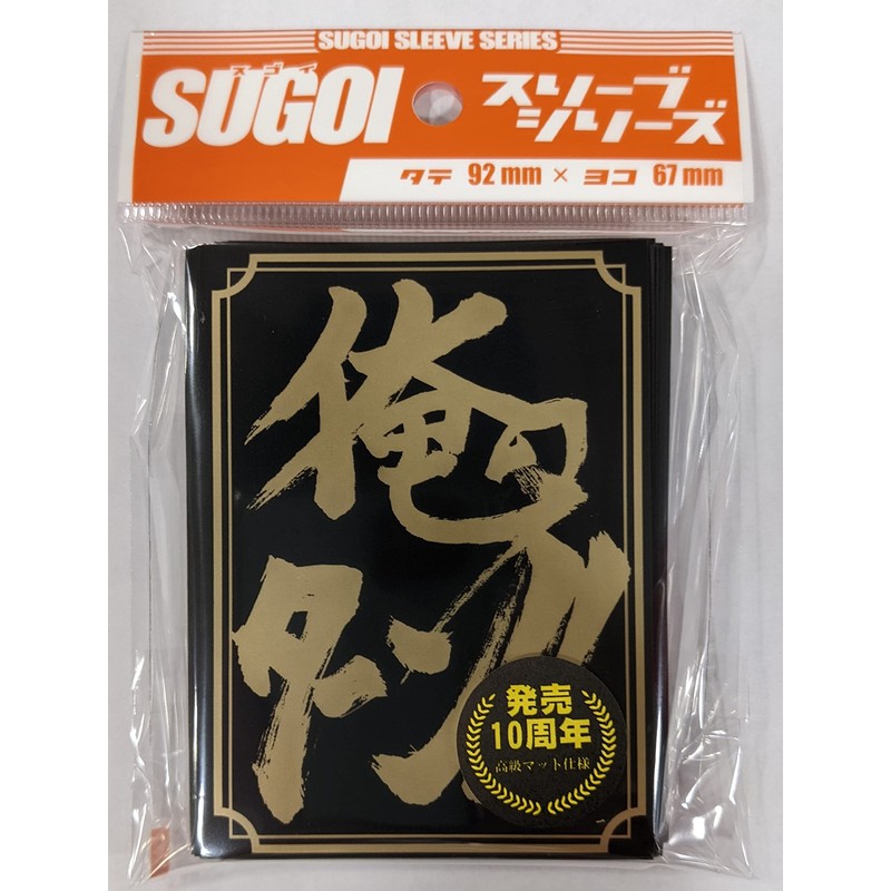 SUGOI Sleeve Series Vol.001 My Turn Sleeve Resale Version