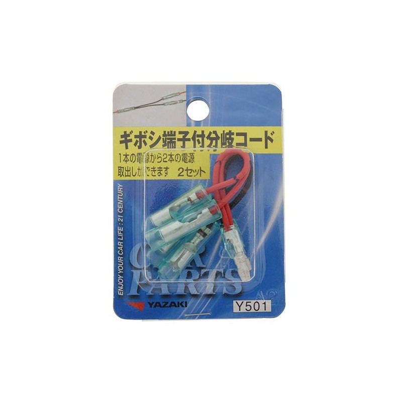 Yazaki Industries Y501 Branch Cord with Giboshi Terminal