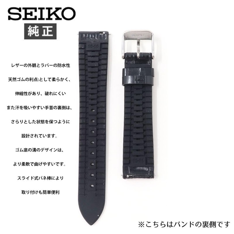 Seiko RS02C18BK Watch Band, 0.7 inches (18 mm), Leather, Rubber,