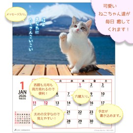 Active Corporation 2026 Wall Calendar CAT Monthly 26ACL-06, Starts January 2026