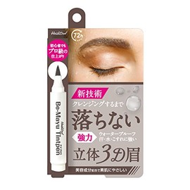 ポップベリー ビーマユ ティントペン チャコール 3ml アイブロウ 眉ティント ウォータープルーフ 韓国コスメ