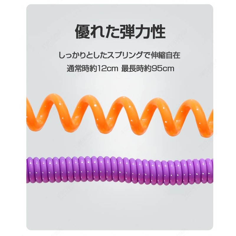 ORIGINCOM COLSTP180 Coil Strap, Extendable, Spring Cord, Spiral Cable, Fall