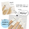 Dishwasher-safe Chopsticks Antibacterial Mono+ (Natural), 9.1 inches (23.0 cm), Shiba