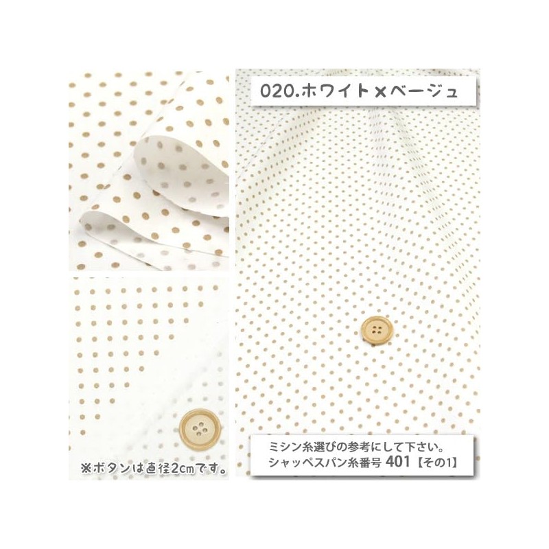 Dot 205-thread Broadcloth Fabric (Available in 34 Colors) 50 cm