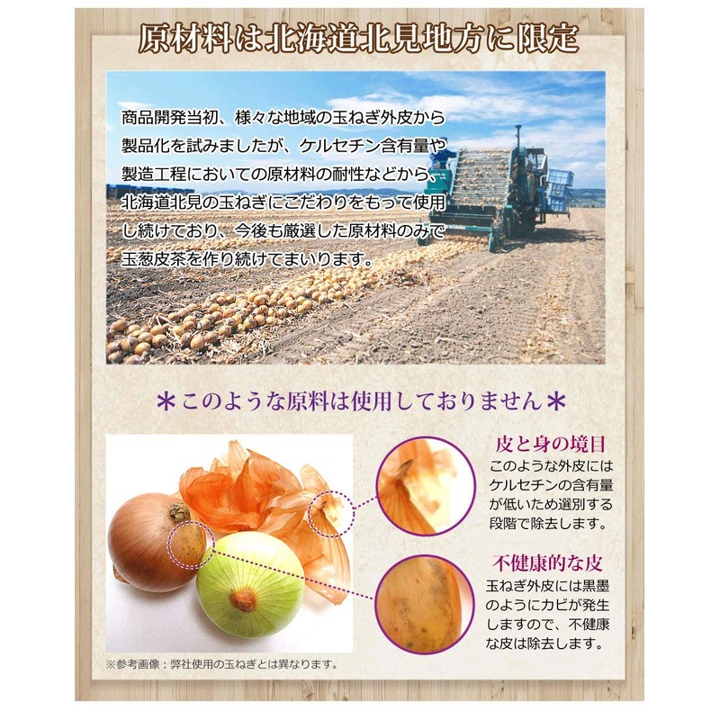 Murata Foods Onion Skin Tea Pack Type Decaffeinated