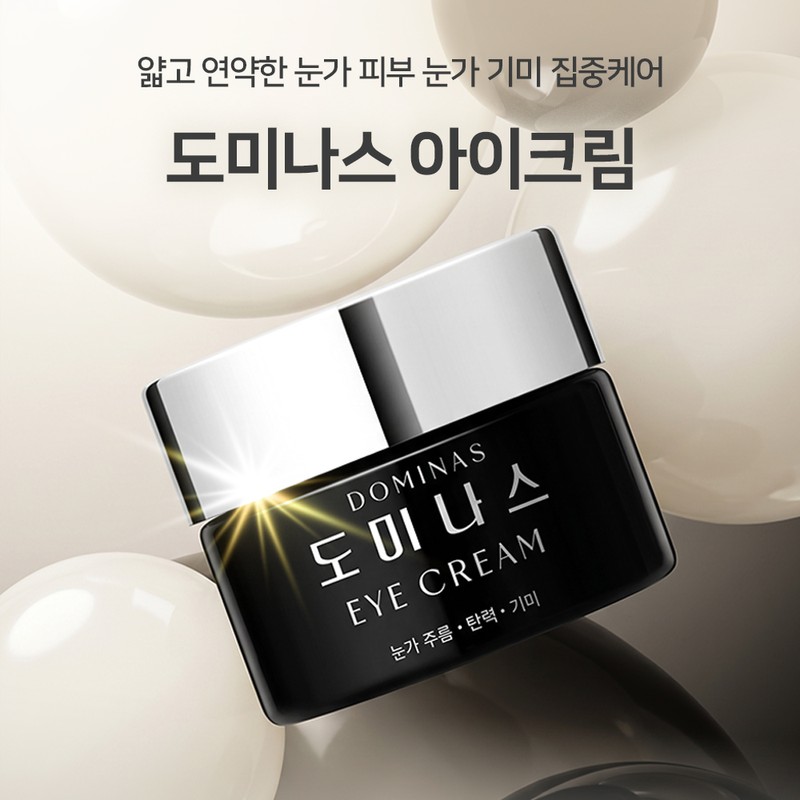 TGDominas Dominas Eye Cream 20g / 도미나스 아이크림 20g