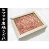 Power Stone Bracelet for Purification (Himalayan Rock Salt) 17.6 oz