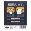Isaac Trading Sales Solicitation Flyer Refuse Icon Sticker Intercom Size