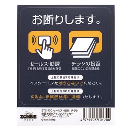 Isaac Trading Sales Solicitation Flyer Refuse Icon Sticker Intercom Size (84 x 90 mm) (Dark Blue/Orange) STC-170